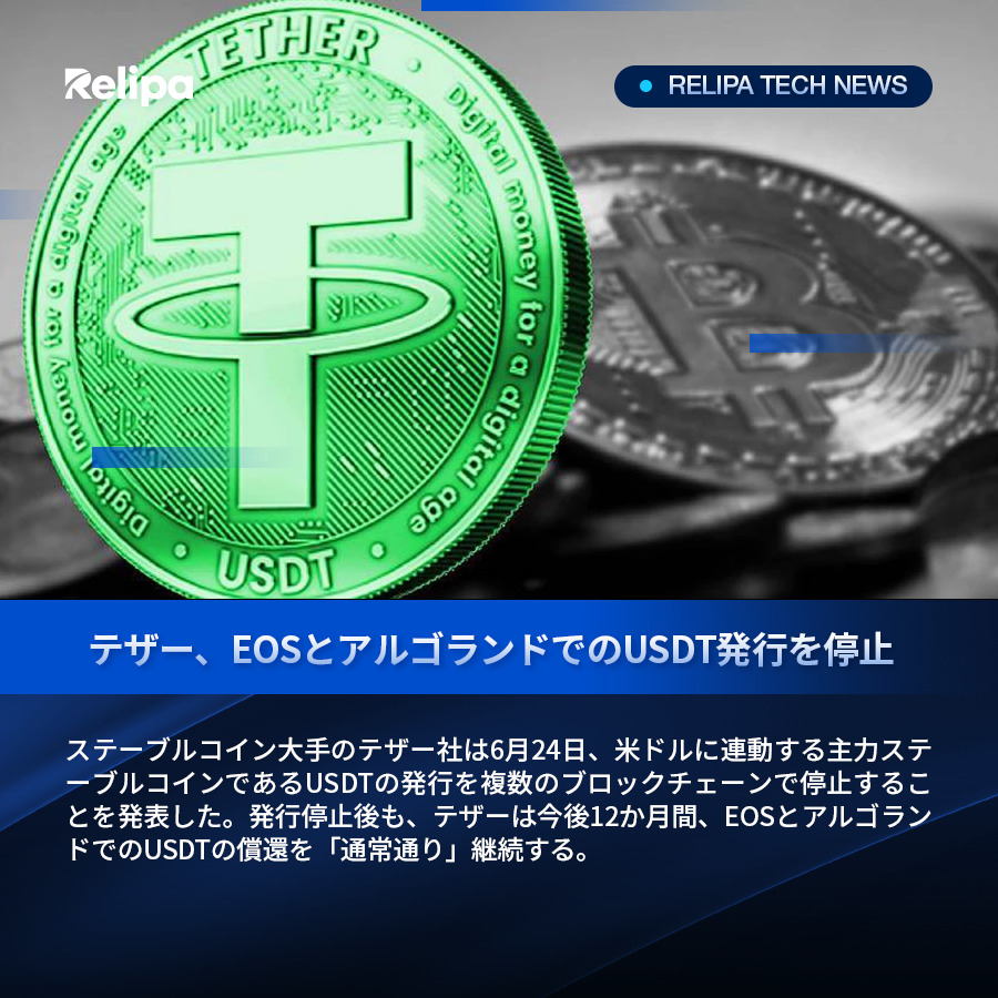RelipaSoftware's tweet photo. 💥「最新テックニュースアップデート」💥
AI・Tether・Googleなど
❗見逃さないでニュースをチェック❗
#Apple #人工知能 #生成AI #Google #technologynews #blockchain #tether #technologytrends #technologysolution https://t.co/3RMRuB3bxL
