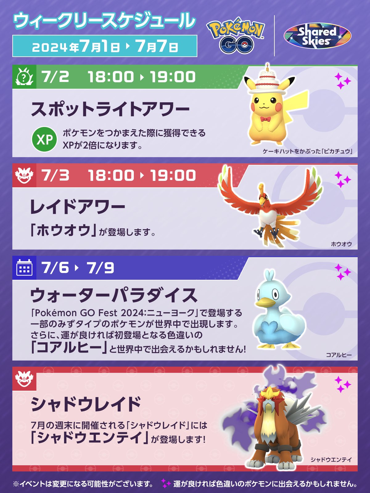 Pokémon GO Japan on X: 