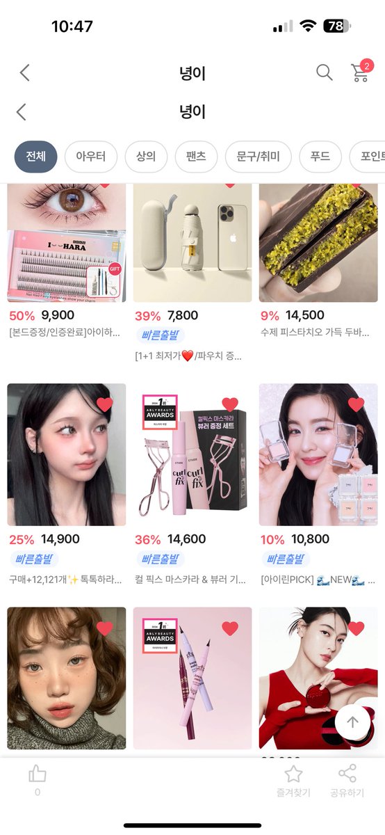 newspicy1214's tweet photo. 안녕하세요💖 제가 직접 구매해보고, 너무 좋았던 제품들을 공유드리고싶어, 찜서랍에 가득 담아서 가져와봤습니다🍀

https://t.co/qSsHTCFGRn
위 링크로 들어가셔서, 한번 구경해보세요👀

많은 분들이 보시면 좋을거 같아, 이 글 #Rt 해주시는 분들 중 한분께 3만원 지원해드릴께요💖 #이벤트 https://t.co/HIZQTH1Ncy
