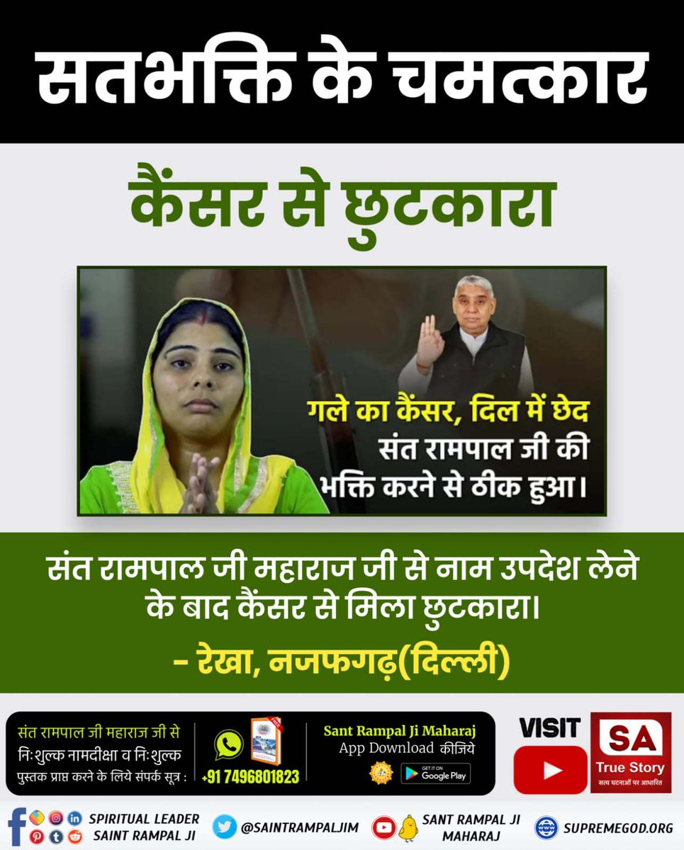 rkdass01's tweet photo. कबीर परमेश्वर जी की भक्ति करते हुए जब तक इस लोक में रहेंगे तब तक परमात्मा हमें सभी दुखों से बचाते हैं साथ में मुक्ति भी प्रदान करते हैं।
 
Sant Rampal Ji Maharaj
#कबीरपरमात्मा_की_भक्ति_से_लाभ https://t.co/McxiEvPzCp