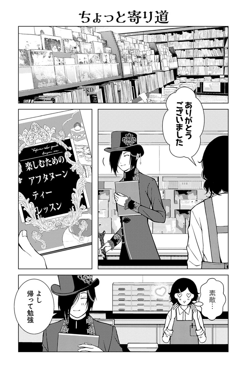【ちょっと寄り道】ウサギ・炉月『ゴスな女子とロリ男子』  #ツイ4