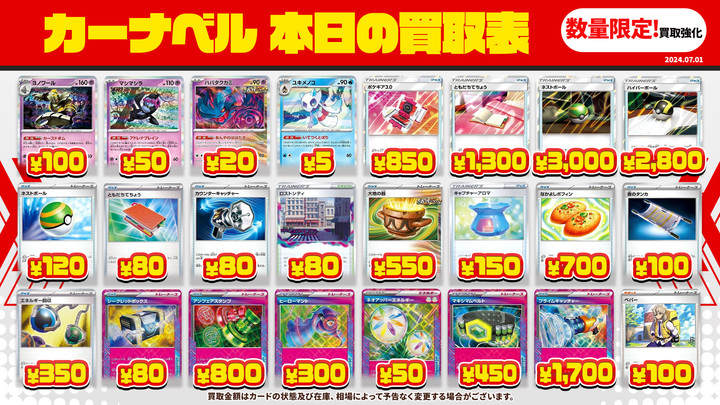 ka_nabell_pcg's tweet photo. ／
#カーナベルの全力買取
＼
買取額UP⤴️カード‼️
お待ちしてます🙇‍♂️

🔥エネルギー回収￥350🔥
🔥すごいつりざお(UR)￥7,200🔥

抽選で3名様に #トリプレットビート プレゼント🎁

✅参加方法
①@ka_nabell_pcgをフォロー
②この投稿をRP

📢買取はコチラ
https://t.co/bs4qE1lnR4

#ポケカ https://t.co/fMQJjfZiBp