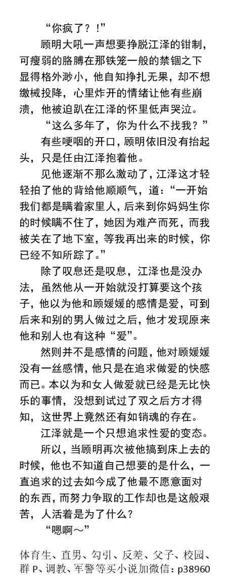 MyronJack8's tweet photo. 被亲生父亲操的浪叫
   🔞主页乱伦父子，直男体育生，勾引民工，反差男男，绿帽偷情gay，臭脚篮球运动鞋袜，胖熊，肌肉壮汉猛男，校园少��同志小说等。   
【买同性gay小说，微心:p38960】   
【1.点赞转发此推文和2.主页置顶推文送此本和20本同性小说】 https://t.co/vGQhO4VlYS