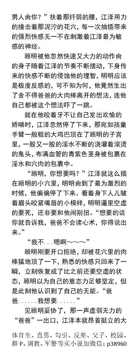 MyronJack8's tweet photo. 被亲生父亲操的浪叫
   🔞主页乱伦父子，直男体育生，勾引民工，反差男男，绿帽偷情gay，臭脚篮球运动鞋袜，胖熊，肌肉壮汉猛男，校园少��同志小说等。   
【买同性gay小说，微心:p38960】   
【1.点赞转发此推文和2.主页置顶推文送此本和20本同性小说】 https://t.co/vGQhO4VlYS