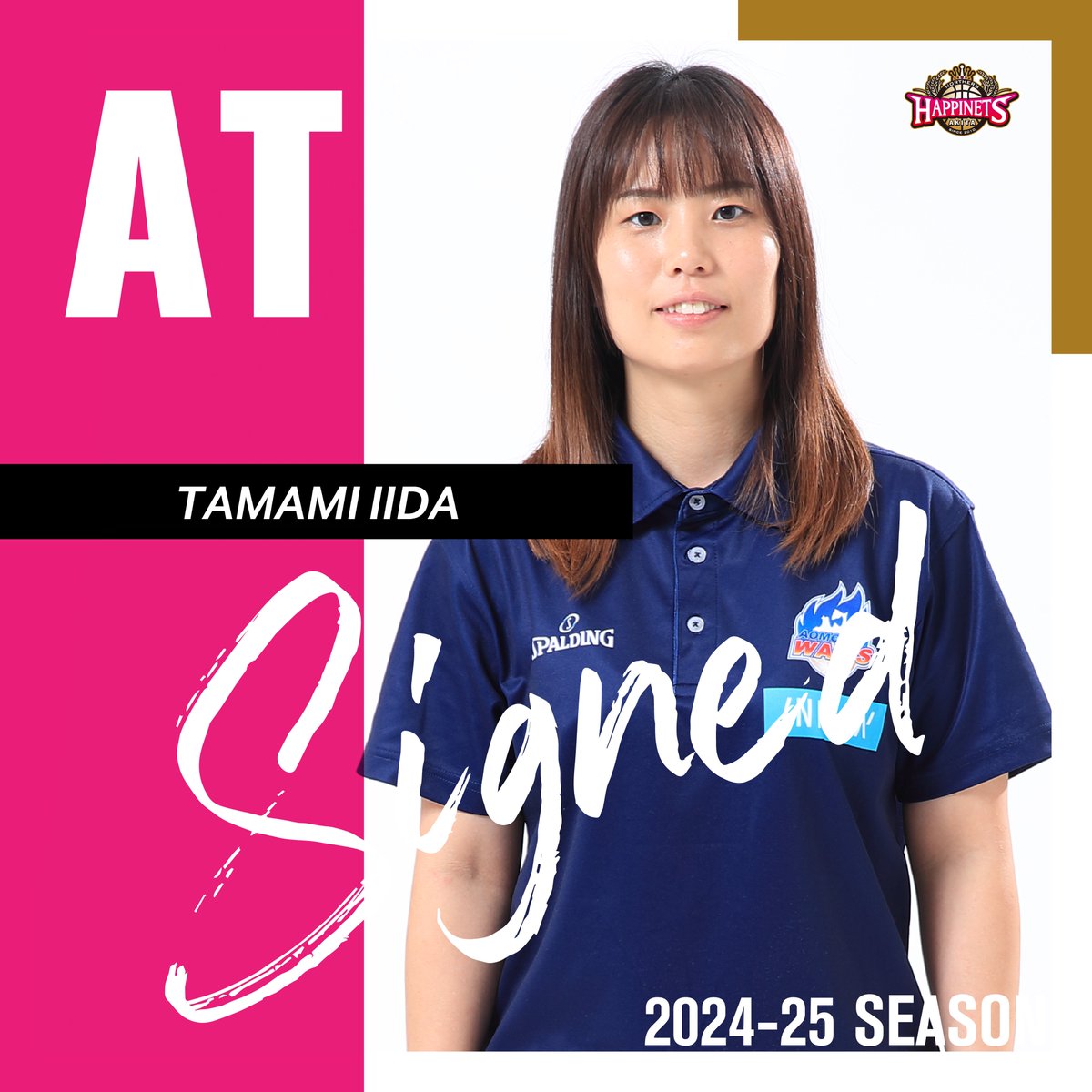 AKITA_NH's tweet photo. 【新加入】チームスタッフ契約合意のお知らせ
この度、#秋田ノーザンハピネッツ では、#大塚健吾 SC、#川田諒 AT、#飯田瑶美 ATとの2024-25シーズンの契約が合意に達しましたのでお知らせいたします。

本人コメントはこちら📝 https://t.co/N8KhA3nBjW
#akitanh #Bリーグ https://t.co/KhWf9BQmo1