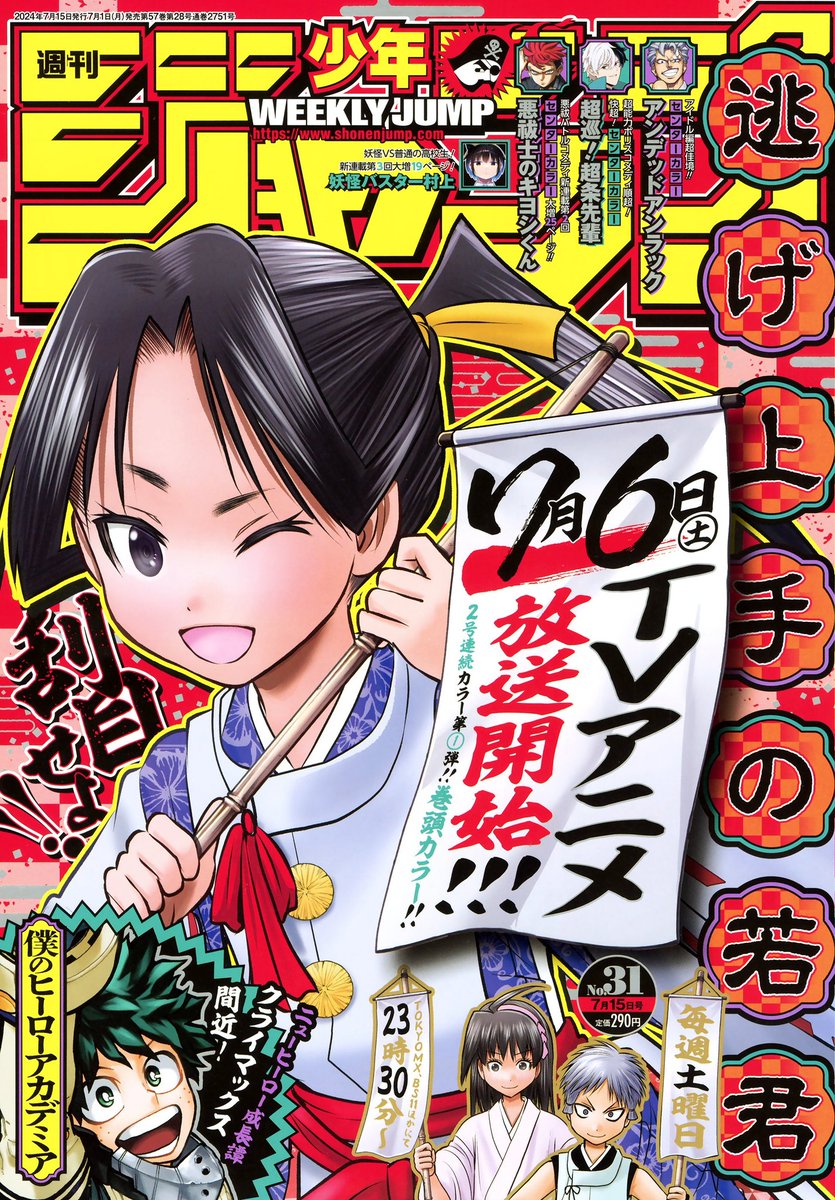 デイズ 「DAYS」 1〜31巻 DAYS（31）』（安田 剛士）｜講談社