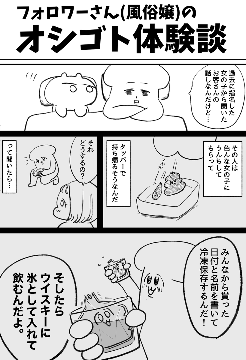waiyakedo's tweet photo. 【フォロワーさんの体験談】 https://t.co/Z8DUHbZDDs