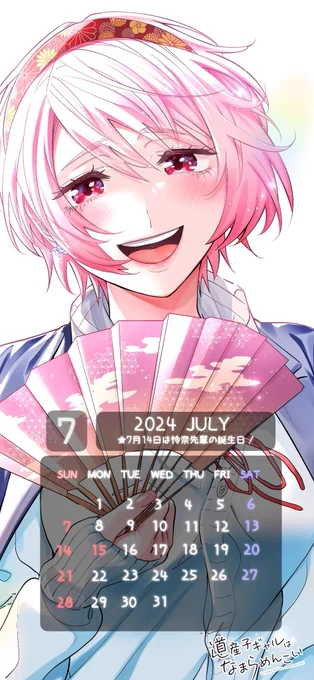 【どさこいカレンダー2024】 7月はお誕生日の怜奈先輩 スマホの壁紙にお使いください  #どさこい #道産子ギャル #どさこいカレンダー