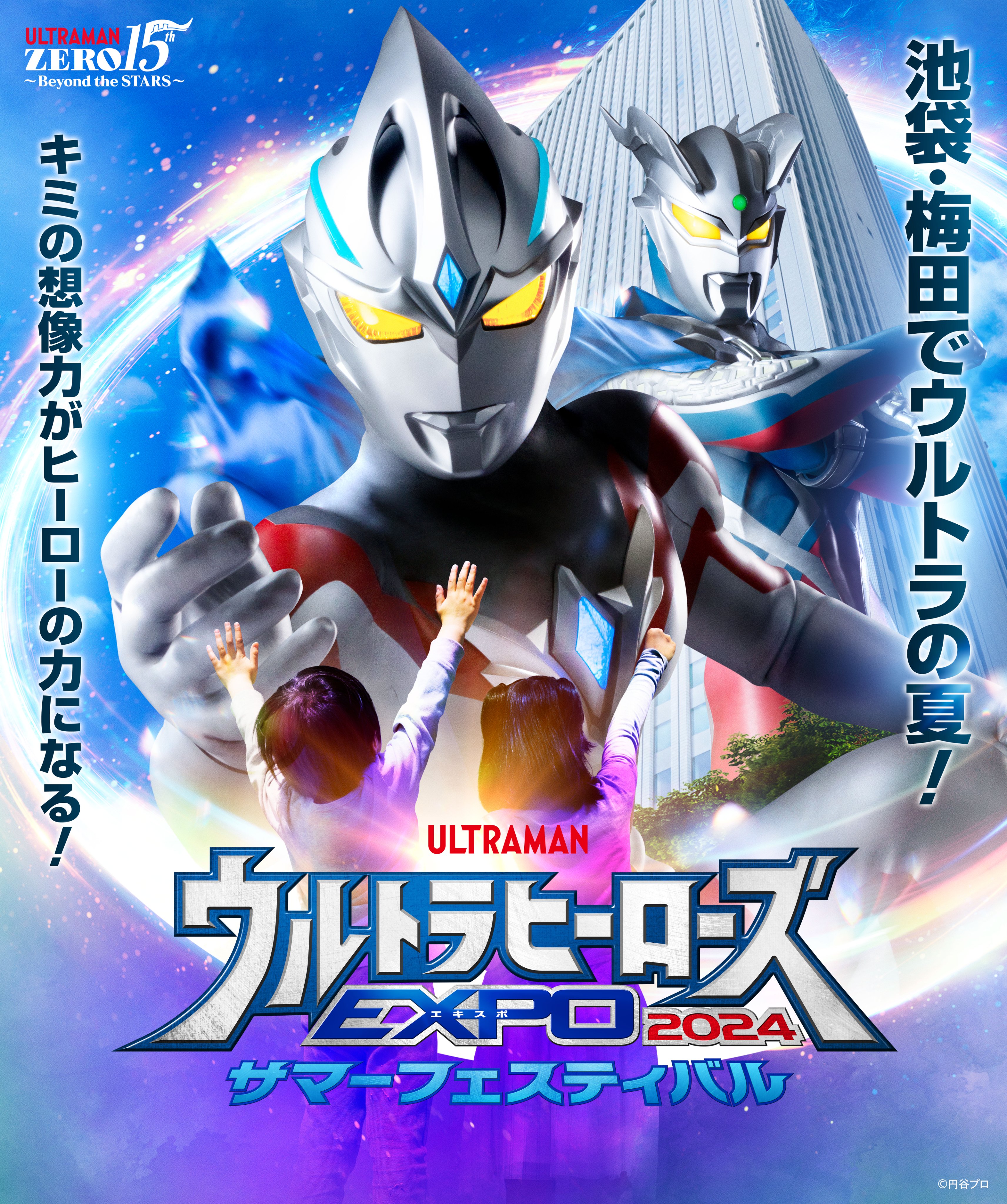 ウルトラヒーローズEXPO ハロウィンシール5枚組メフィラス・ゼットン他