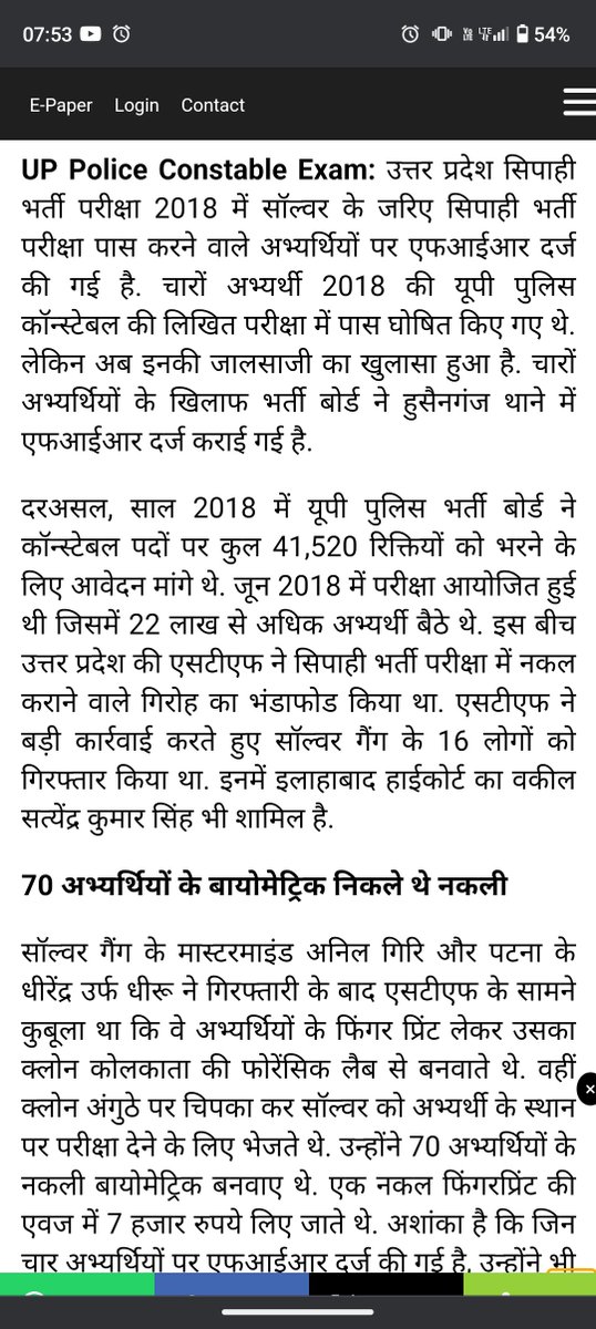 ThreadMSG's tweet image. जून 2018 में UP POLICE परीक्षा आयोजित हुई थी.
UP STF ने #POLICE भर्ती परीक्षा 2018 में नकल कराने वाले गिरोह का भंडाफोड किया. STF ने सॉल्वर गैंग के 16 लोगों को गिरफ्तार किया था. इनमें इलाहाबाद हाईकोर्ट का वकील सत्येंद्र कुमार सिंह भी शामिल है
@kmrvivek14 @myogioffice
#UPSISCAM9534