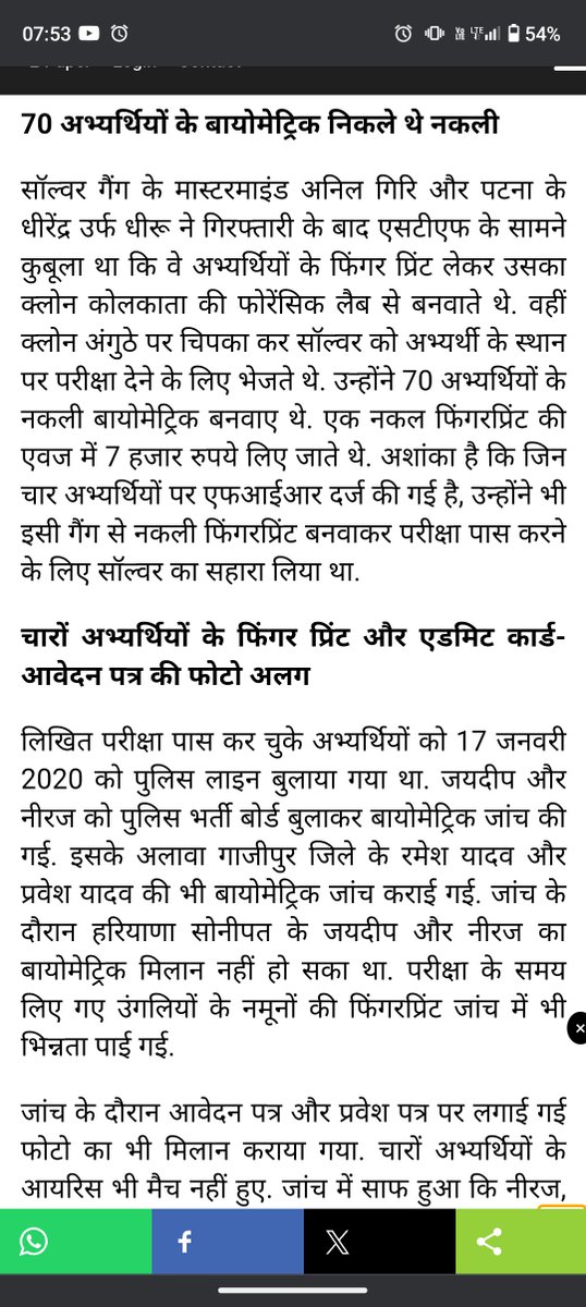 ThreadMSG's tweet image. जून 2018 में UP POLICE परीक्षा आयोजित हुई थी.
UP STF ने #POLICE भर्ती परीक्षा 2018 में नकल कराने वाले गिरोह का भंडाफोड किया. STF ने सॉल्वर गैंग के 16 लोगों को गिरफ्तार किया था. इनमें इलाहाबाद हाईकोर्ट का वकील सत्येंद्र कुमार सिंह भी शामिल है
@kmrvivek14 @myogioffice
#UPSISCAM9534