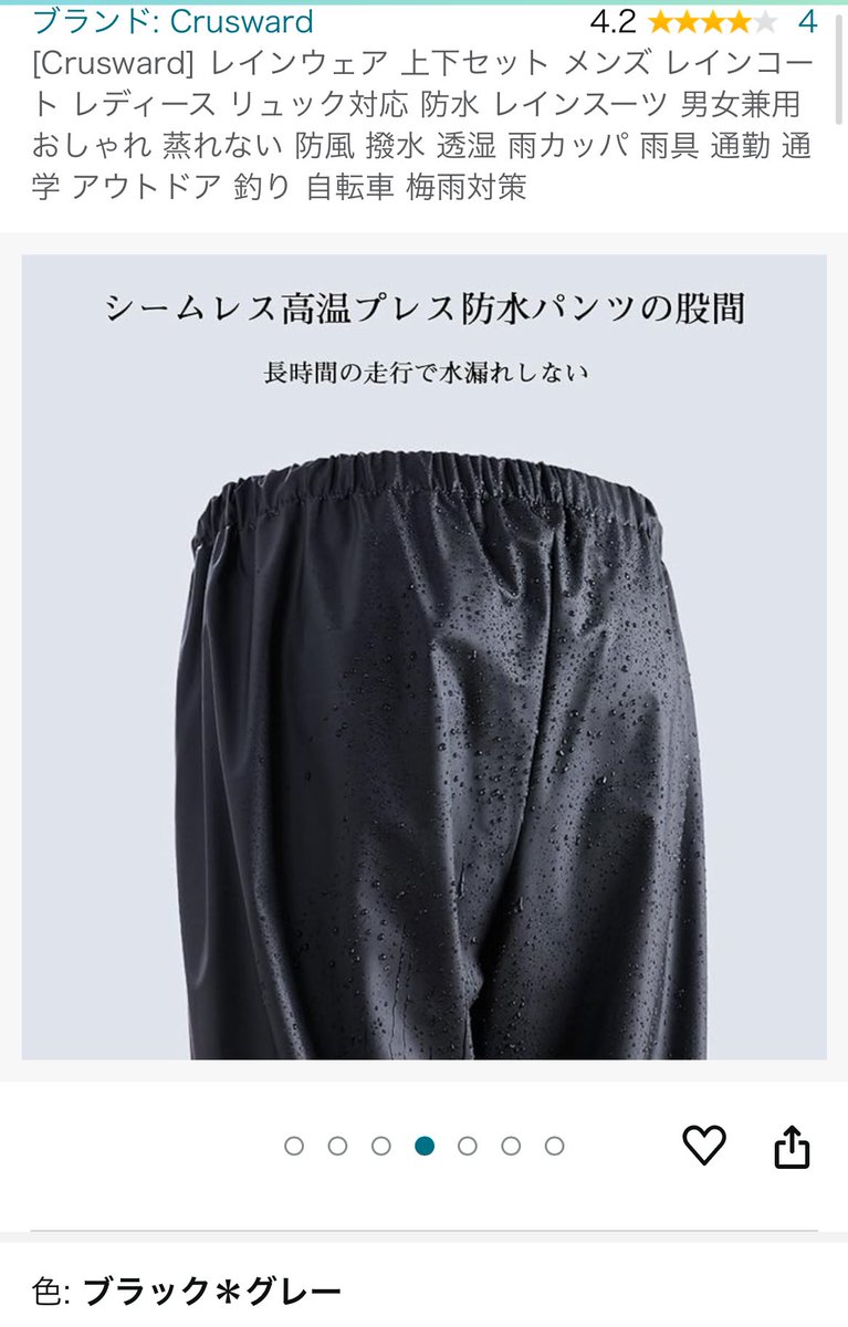 唐突な股間笑う