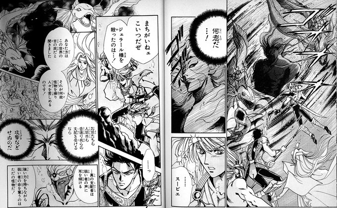 ロマサガ2フルリメイクを記念して
コミックスを引っ張りだしてきたんだけど
何かとネタにされがちな格闘家の
コミックス版のカッコよさを知っておくべき。

メンツなんか気にしなさそうな漢っぷりよ 