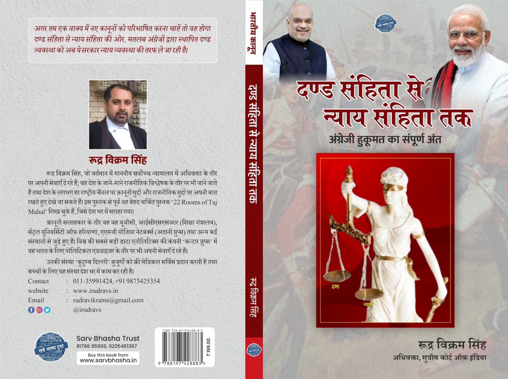 Rudra Vikram Singh tweet media