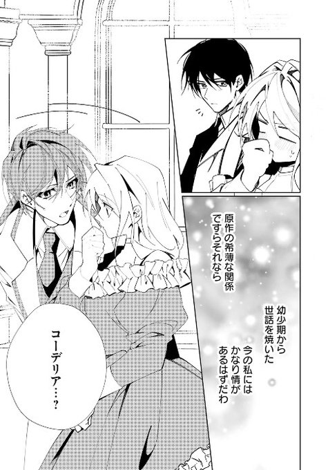 【漫画】FLOS COMIC 9タイトル FLOS COMIC 2020 Winter」 [カドカワエンタメムック] - KADOKAWA