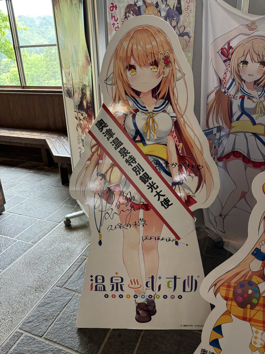 道の駅奥津温泉に到着 #奥津かがみ ちゃんお久しぶりです！ #奥津温泉