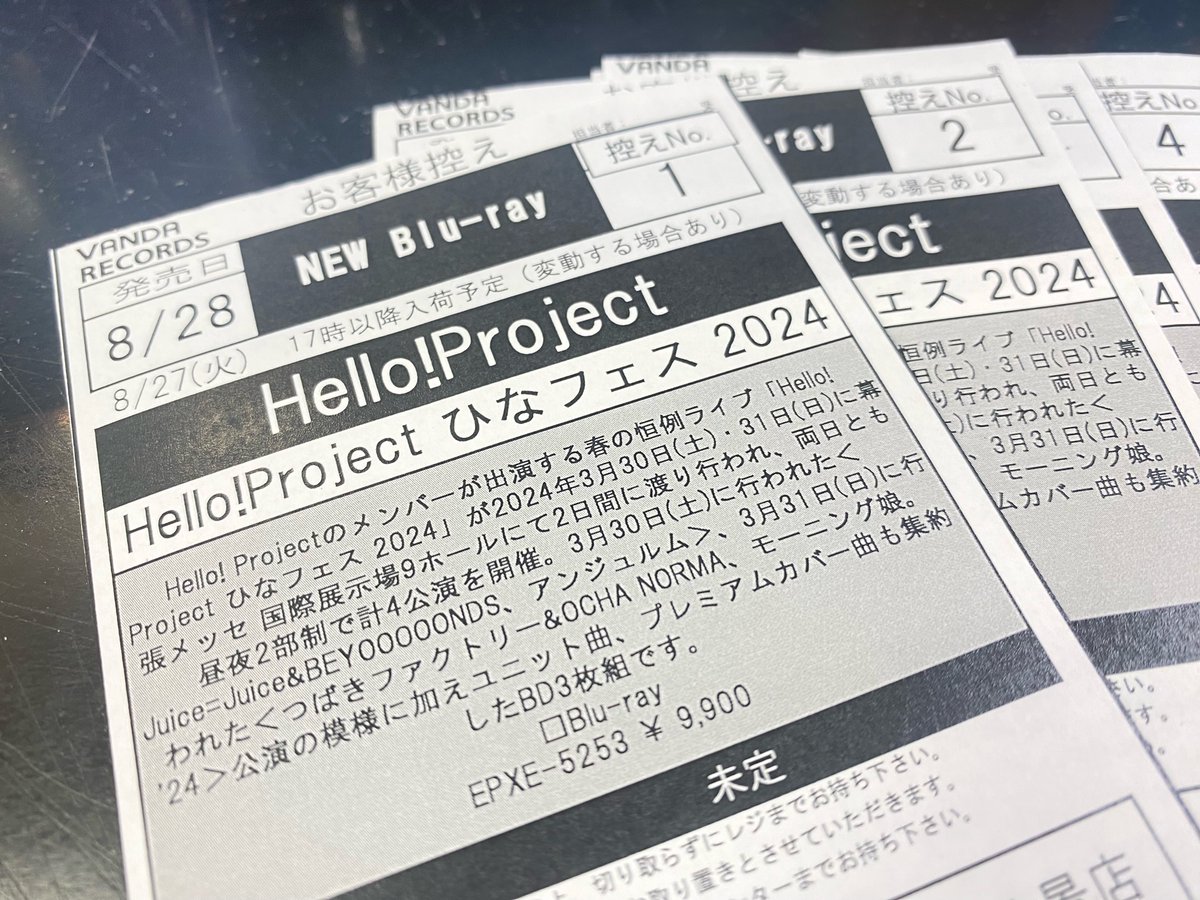 VKanazawahakkei's tweet photo. 【まじ #SIOOM アツい】

2024年の #ひなフェス がついに円盤化!!
「Hello!Project ひなフェス 2024」
8月28日 発売決定💿

各プレミアム公演
抽選で選ばれたユニット曲やカバー曲
全てギュギュっとBD3枚に収録!!

電話＆店頭にて
ご予約受付中💿

#バンダレコード　#金沢八景 https://t.co/7L7IlvdXzk