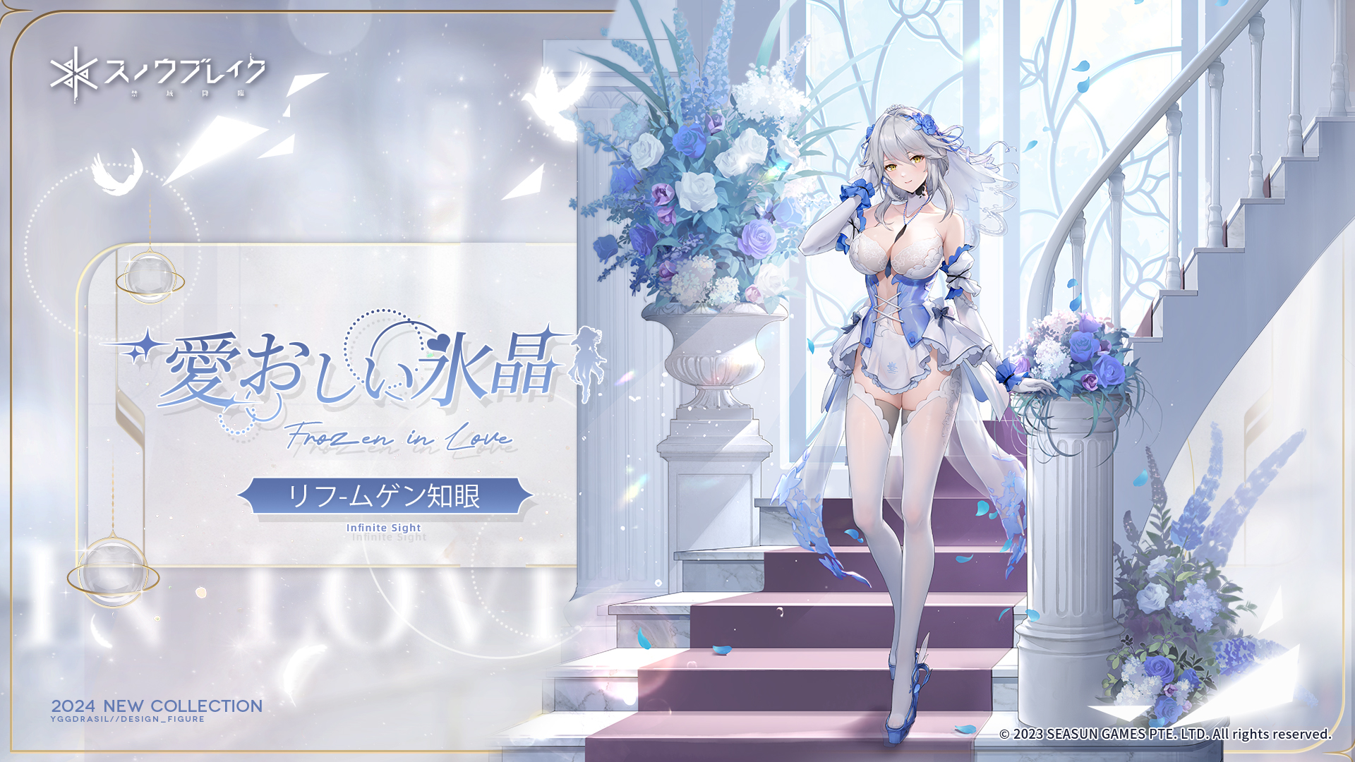 公式】スノウブレイク：禁域降臨 on X: 