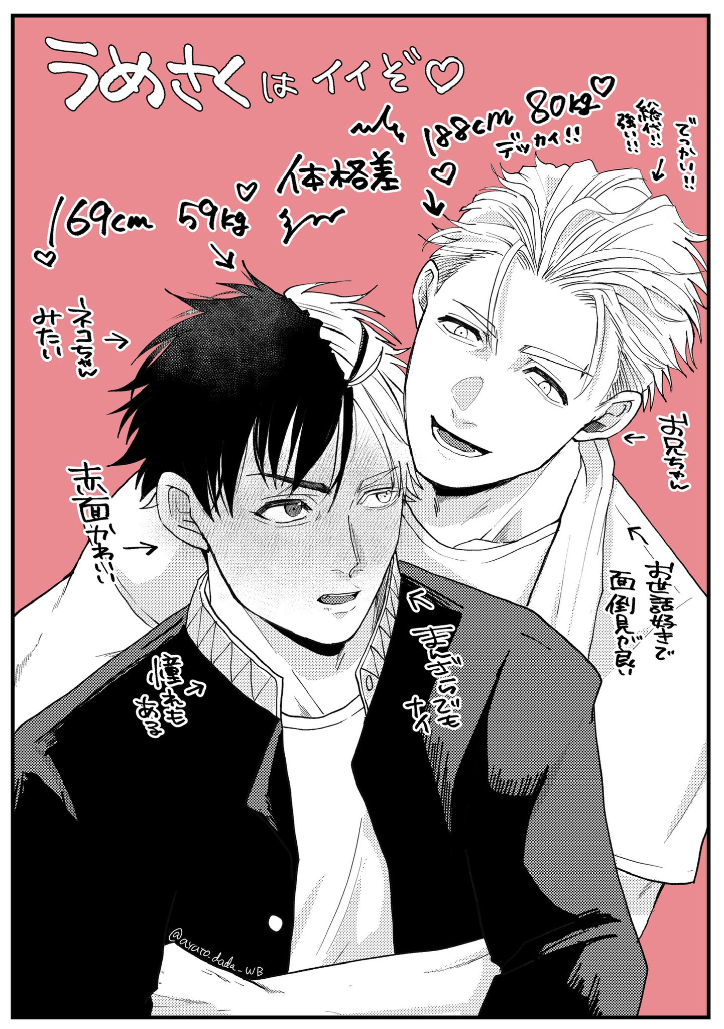 駄々 2/11忍FES29 え34b on X: 