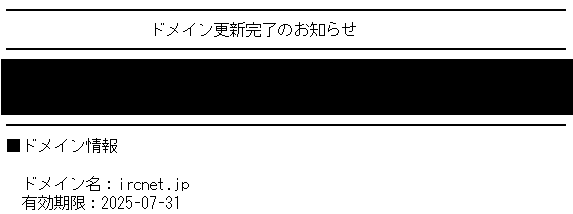 tomocha0's tweet photo. #IRCnet #IRCnetJP のドメイン更新しました。
https://t.co/uvwSfeamYs だけでなく、 https://t.co/ncmjja1NUy もあり、年間1万ほどかかっています。カンパしてくれる人いたら募集w(未だにカンパ0) https://t.co/elWHZxRfPa