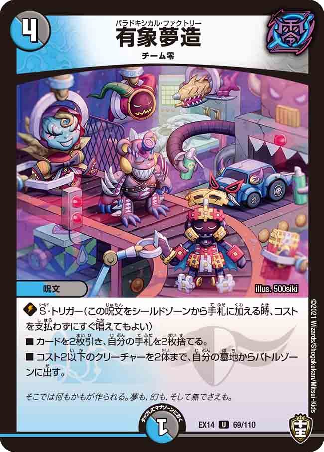 デュエマガチ構築デッキ２つ アナカラーシャコガイル 青黒ハンデス 早い者勝ち デュエルマスターズ アナカラーシャコガイル(超次元) デッキレシピ詳細
