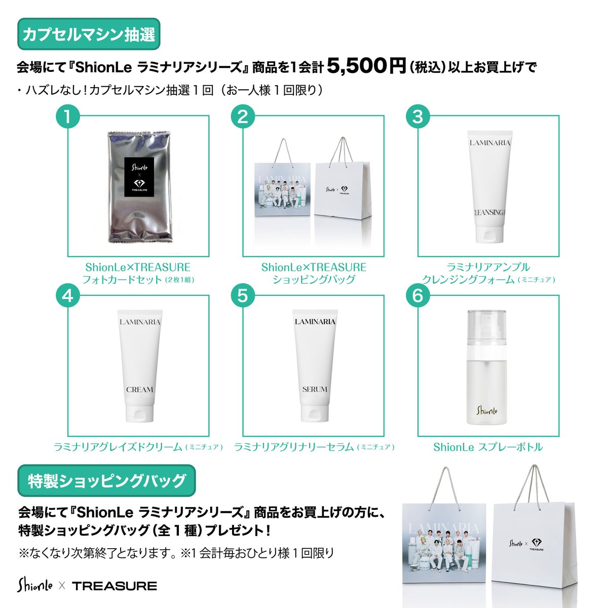 ShionLe × TREASURE クリアポーチ 全10種セット ShionLe × TREASURE クリアポーチ 全10種セット
