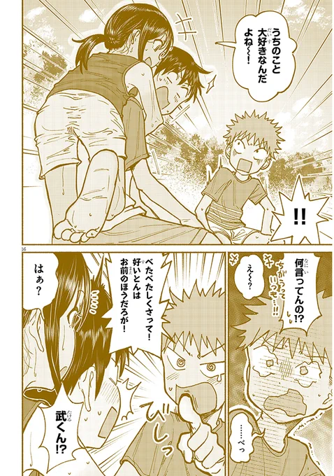 脳破壊 