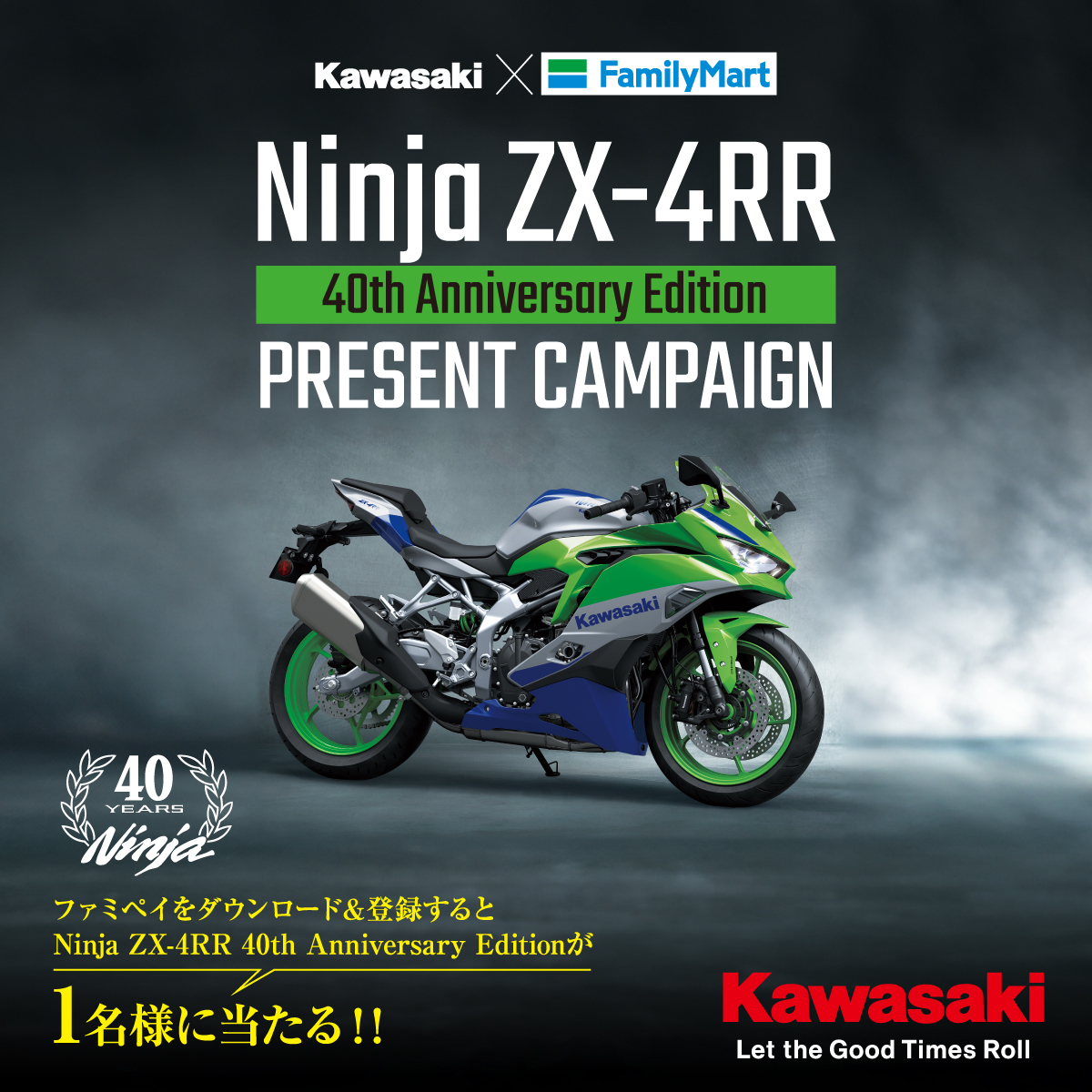 カワサキモータースジャパン on X: カワサキモータースジャパン on X: