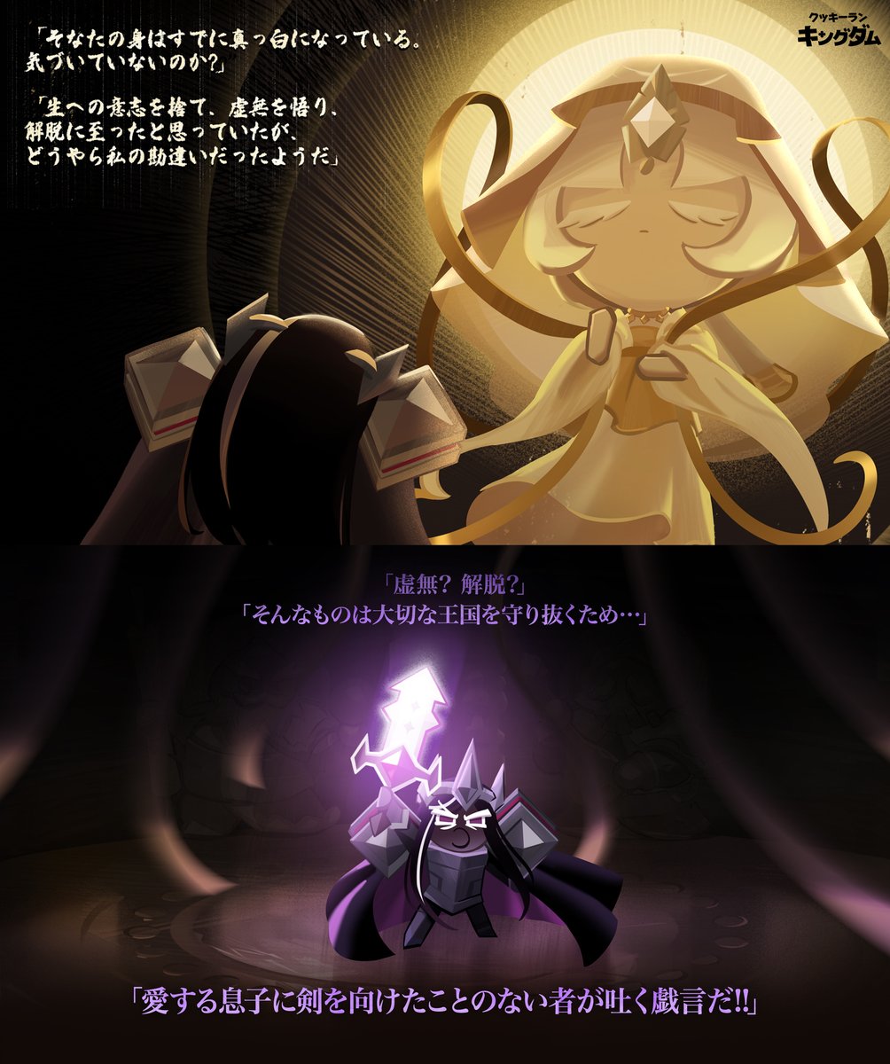 🌫️ミスティックフラワークッキーの前にいるダークカカオクッキー