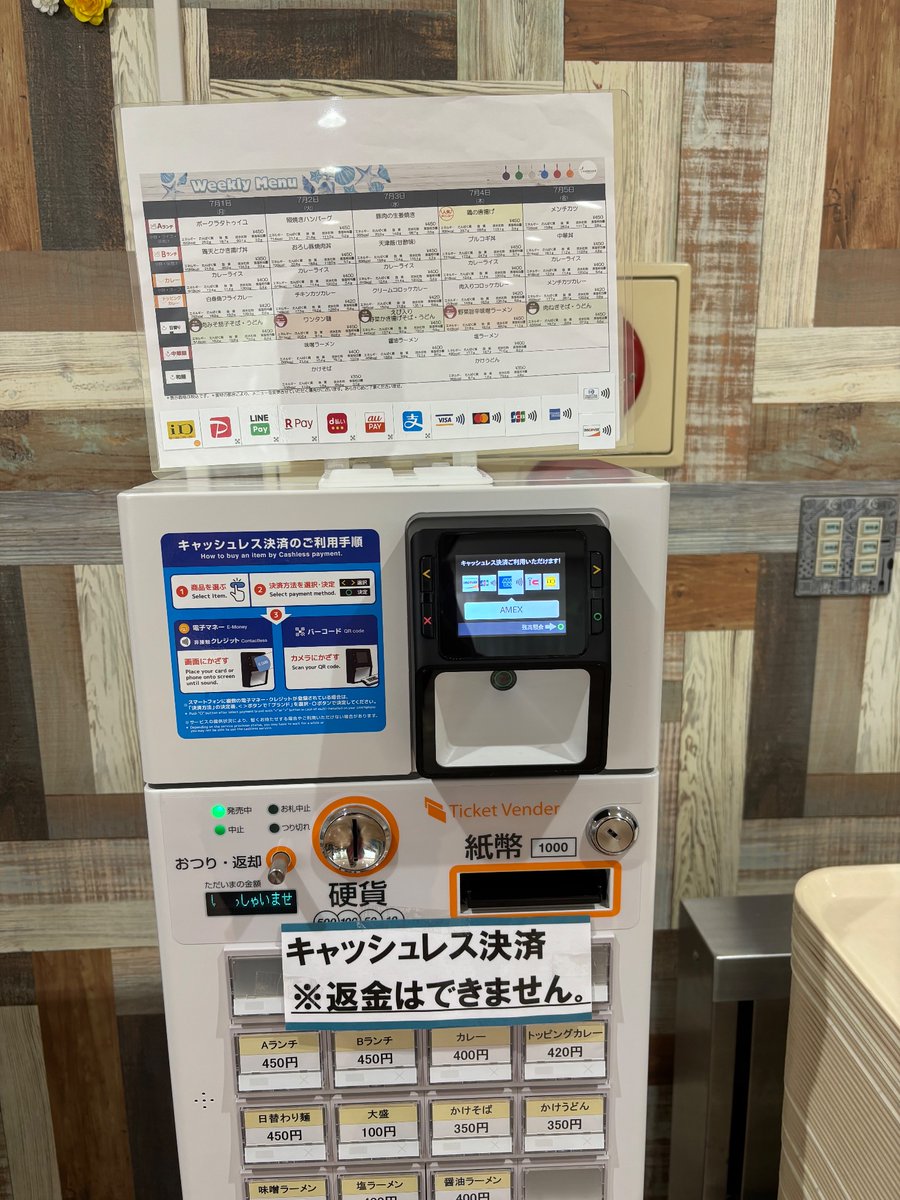 ohyama4z's tweet image. とうとう学食にキャッシュレスきたぞ