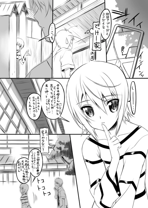 まほ姉さんの誕生日なので、その昔描いた「まほ姉熊本弁本」のさわり部分。
#西住まほ生誕祭
#ガルパン 