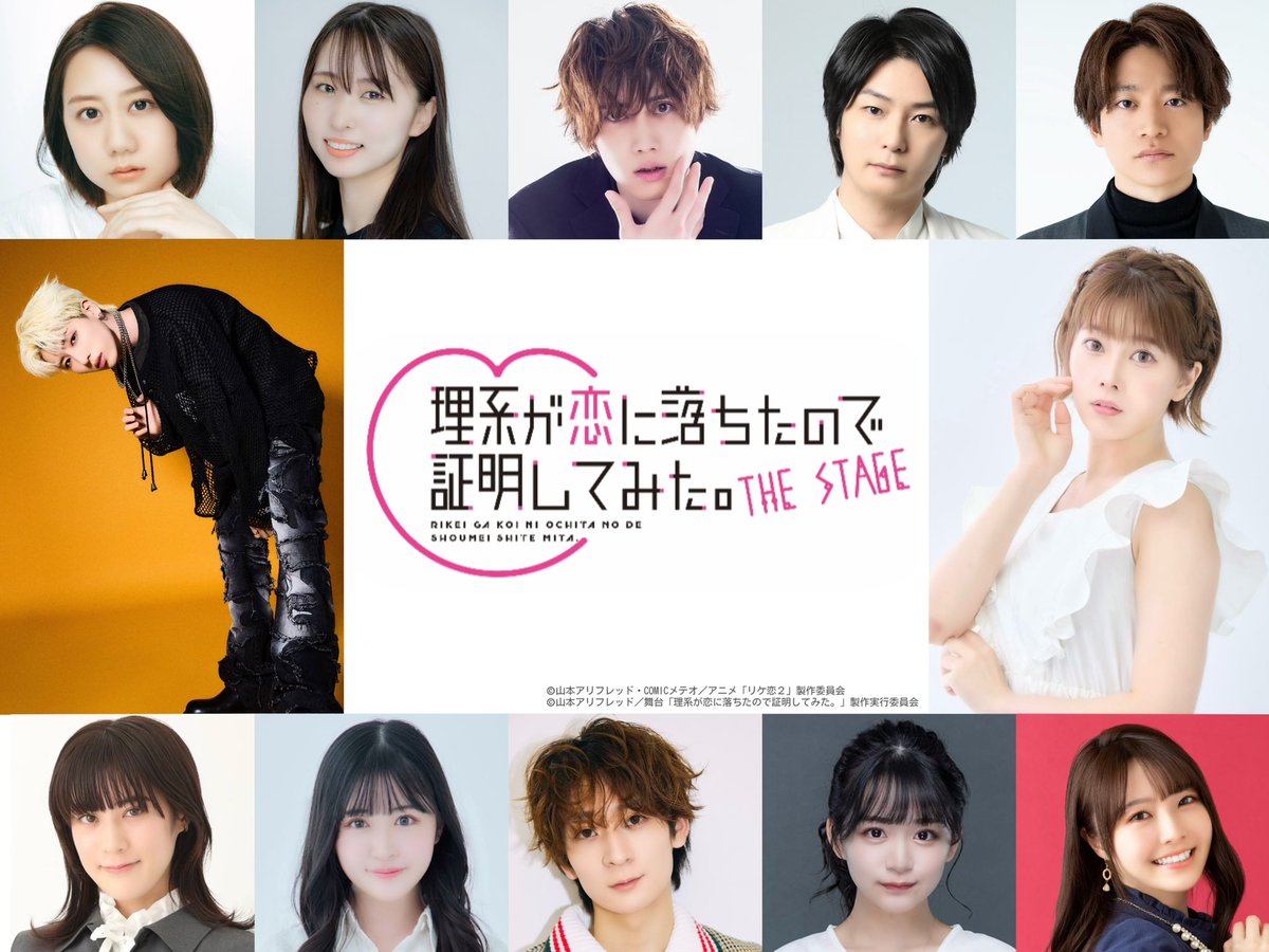 rikekoi_stage's tweet photo. 💘情報解禁

待望の舞台化❗️

7月23日(火)19:00より
チケット先行先着販売開始
https://t.co/d4ebEem9vW

主演：#浦野秀太(#OWV)
#小坂井祐莉絵、#古畑奈和
よりコメントが届いております！
公式サイトでチェック！
https://t.co/fOYl8aJBlu

#リケステ https://t.co/tKVkpqYKkQ
