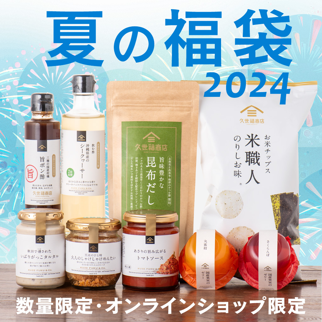 acca☆2024福袋 5点セット☆ 抜き取りなし ikka | 2024年福袋 販売開始
