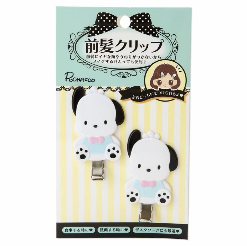 luvlyu12's tweet photo. แจกกิ๊บ sanrio pochacco 🎀

กติกา : Rt + follow
สุ่มตอนยอดฟอลครบ 1,400 ฟอลค่า

#กิ๊บsanrio #sanriothailand #ตลาดนัดซานริโอ้ #ตลาดนัดsanrio https://t.co/v2dze2L1PZ