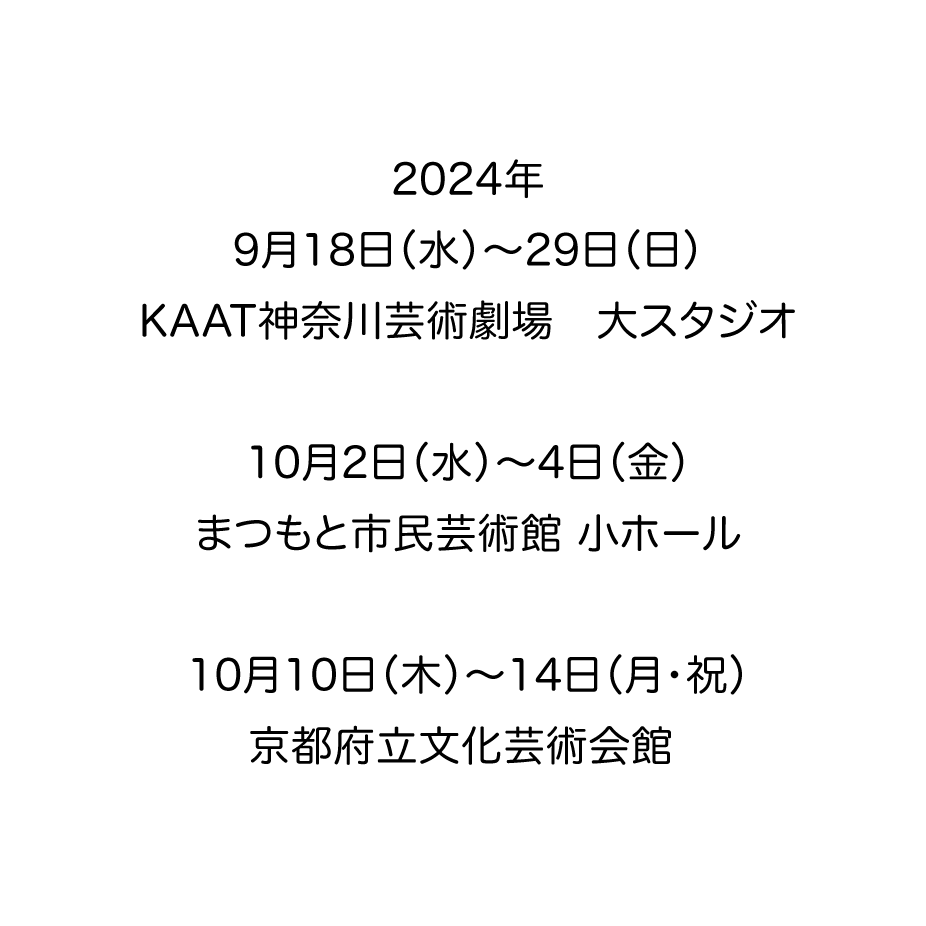 kkw_official's tweet photo. シアター・コントロニカ
コント公演 『 並 行 食 堂 』

9/18-29　横浜公演
10/2-4　松本公演
10/10-14　京都公演

チケットの抽選先行販売を行います。
受付期間：7/4(木) 12:00～7(日) 23:59

https://t.co/ABpbJlRjT5 https://t.co/b4rswXXs3X