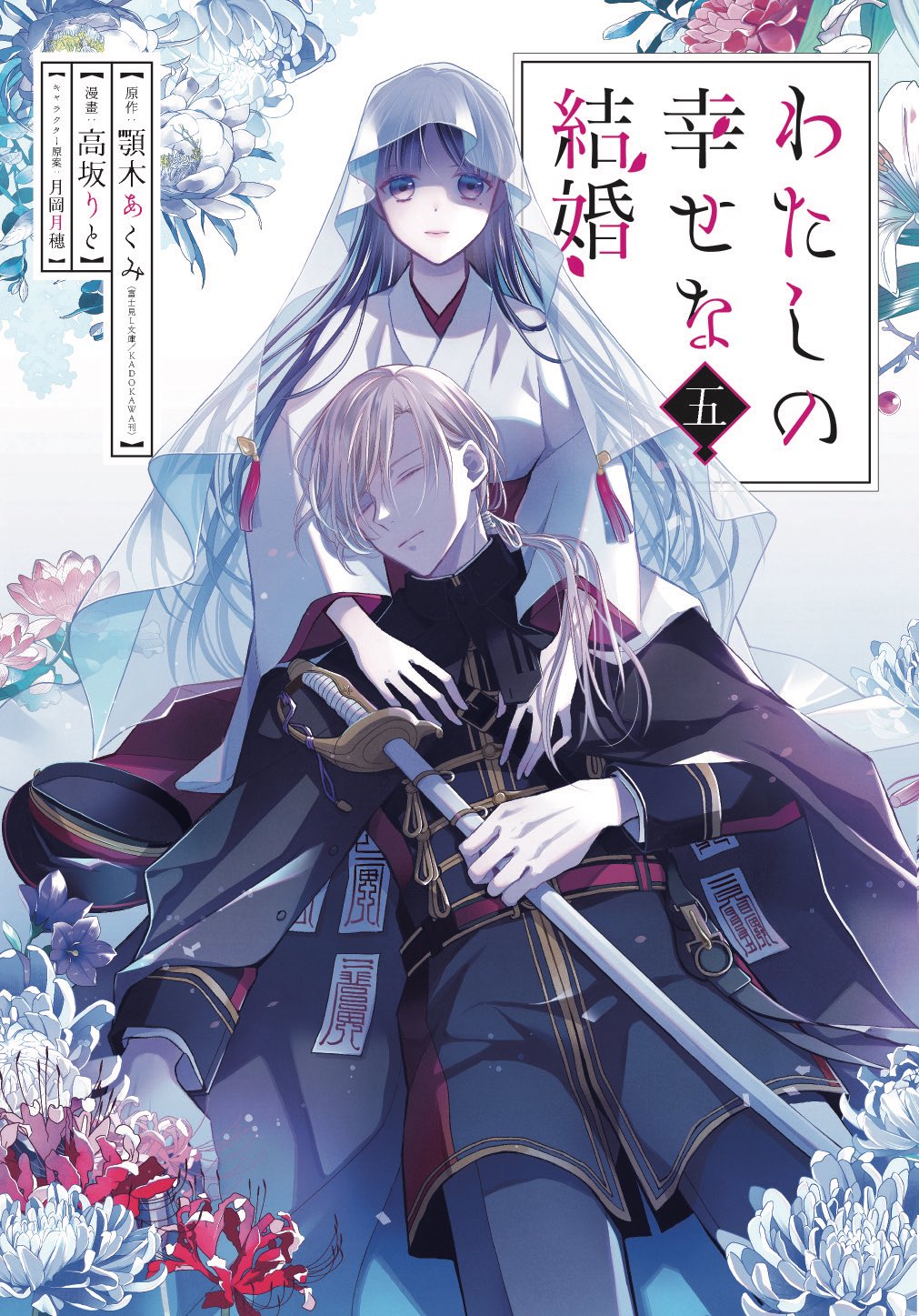 わたしの幸せな結婚』公式🌸新作アニメ制作決定！ on X