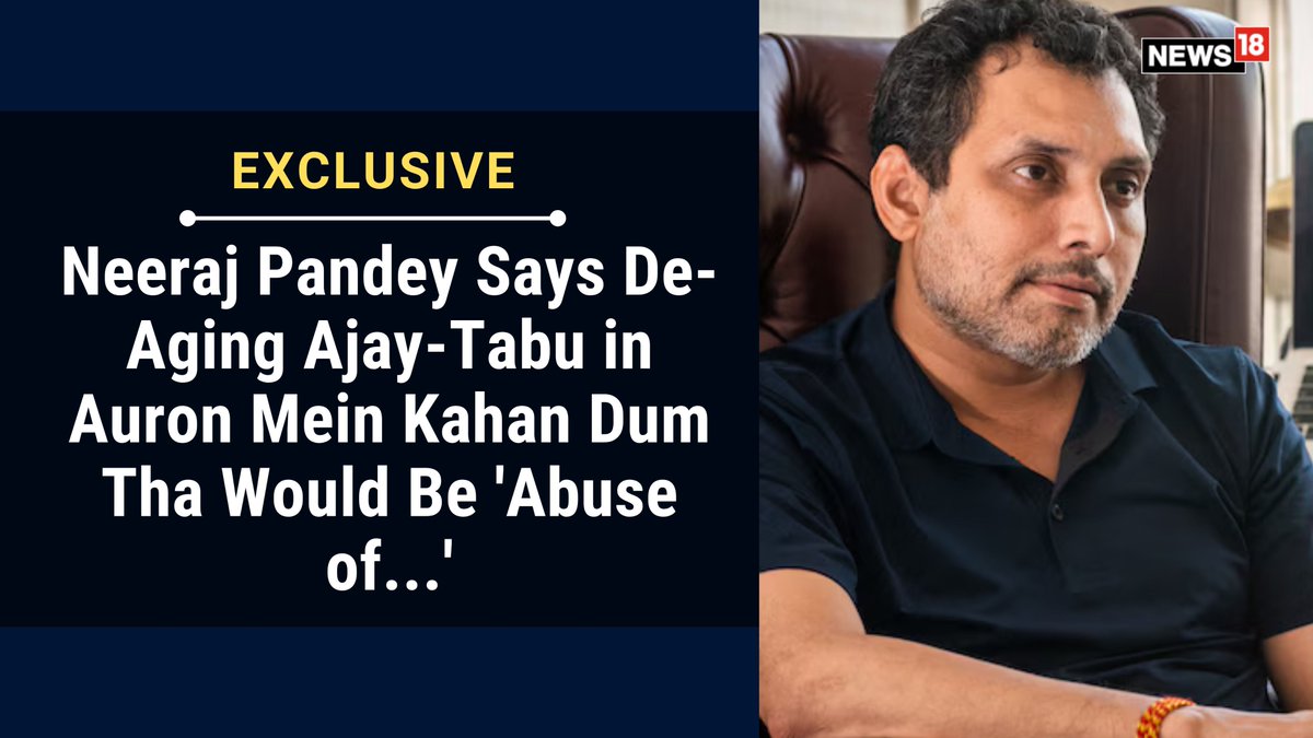 #Exclusive: Neeraj  Pandey wasn't aware of #AjayDevgn and #Tabu's friendship. The Auron Mein  Kahan Dum Tha maker reveals he isn't against age-inappropriate casting

By: <a href="/thatzanychick/">Titas C</a> | <a href="/neerajpofficial/">Neeraj Pandey</a>
Read: news18.com/movies/auron-m…