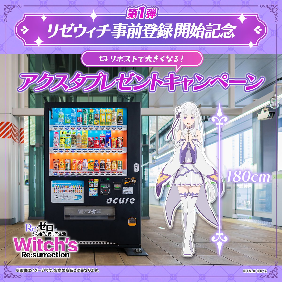 Re:ゼロから始める異世界生活 Witch's Re:surrection Re:ゼロから始める異世界生活 Witch's Re:surrection