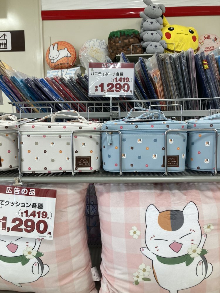 しまむら　シーイン　スタバ　ダイソー　ラティス　カルディ☆お財布、ポーチ セット ✨ー✨ー✨ 夏目友人帳 バニティポーチ ✨ー✨ー✨ 夏目友人帳のアニメ