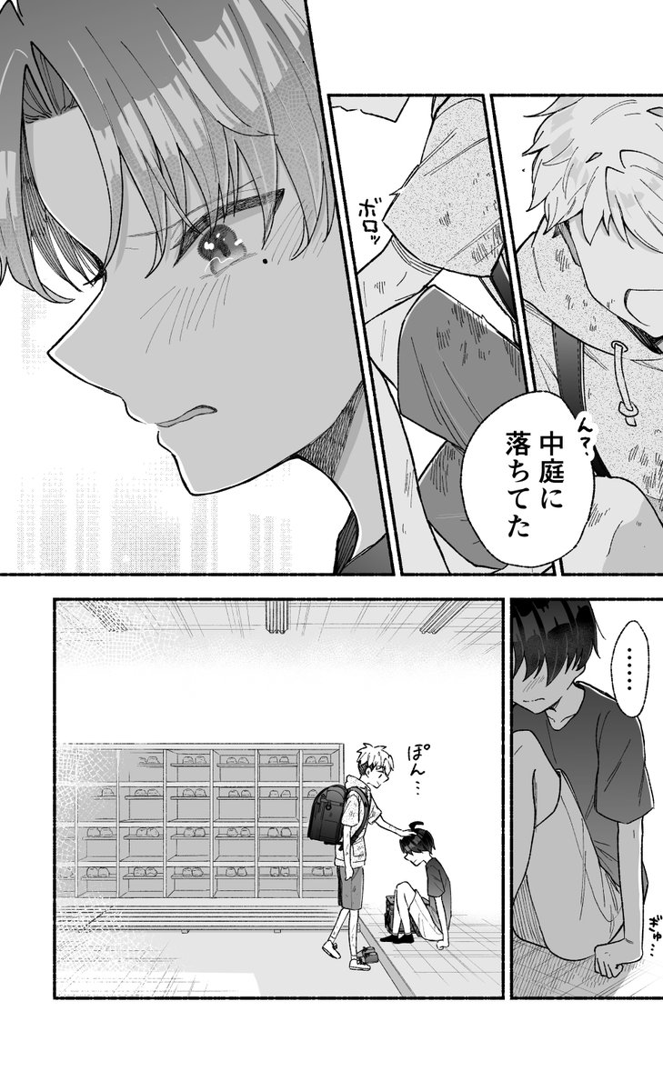 (8/8)こちら「カッコいい女の子と12センチの約束」という作品です!Twitter版の詰め合わせになります!単行本1巻が発売中です😆✨️