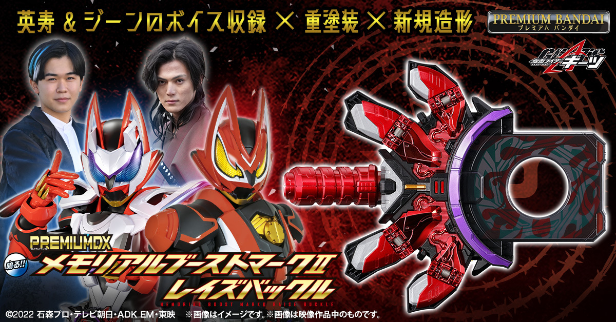 仮面ライダーおもちゃウェブ公式 on X: 