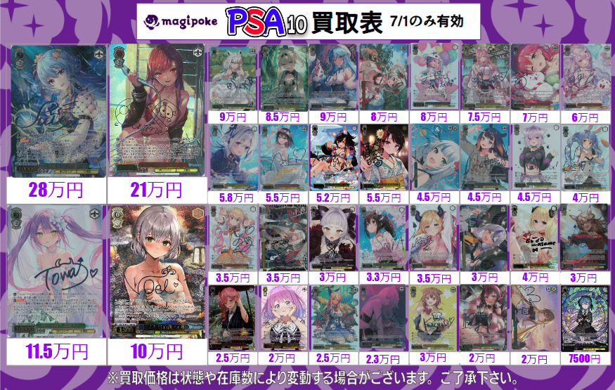 magipoke秋葉原駅前【カードショップ】 on X: magipoke秋葉原駅前【カードショップ】 on X: