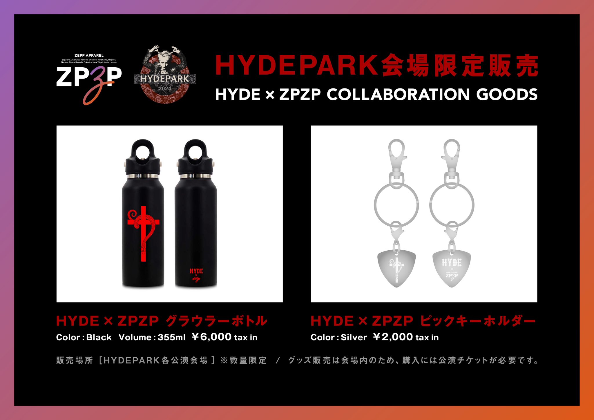アクセサリー hyde Hyde on X: 