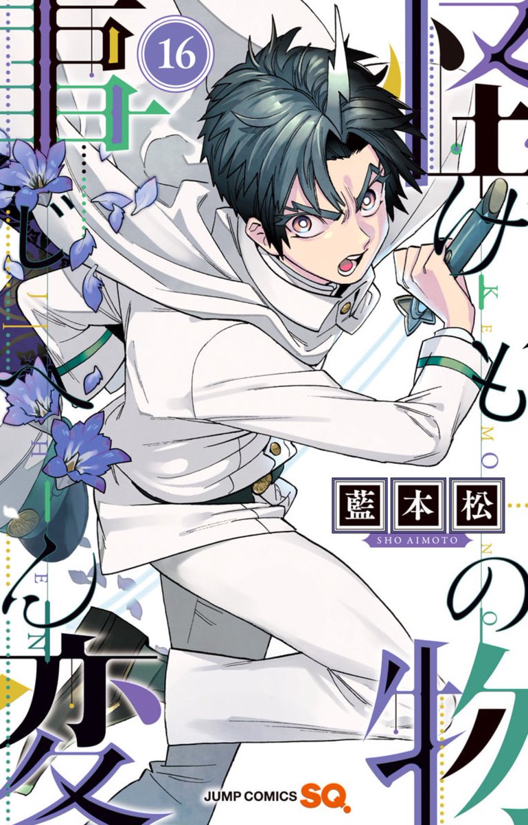 今日は頼電の誕生日なんです🎊🎉🎂おめでとう!(1/3)
#怪物事変 