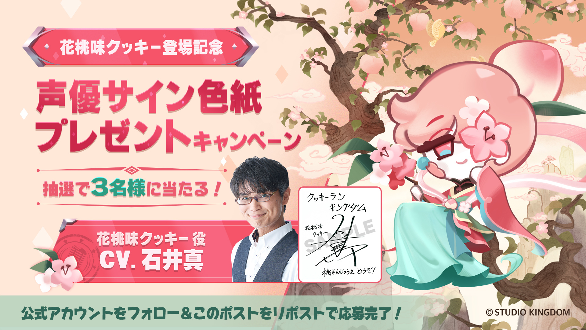 【新品未開封】クッキーラン 麻辣味クッキー役 伊瀬茉莉也 さん サイン入り色紙 新品未開封】クッキーラン 麻辣味クッキー役 伊瀬茉莉也 さん