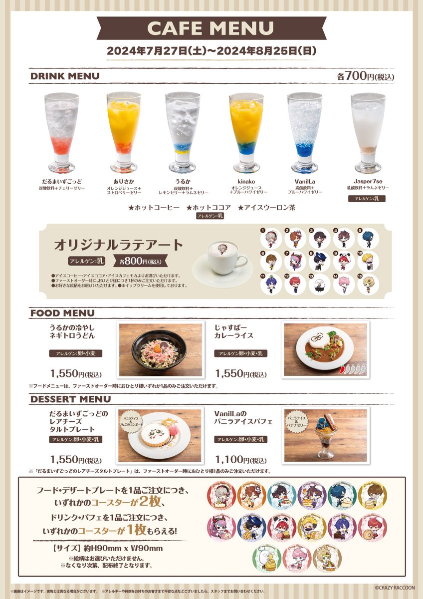 GiGOグループのお店 公式 tweet media