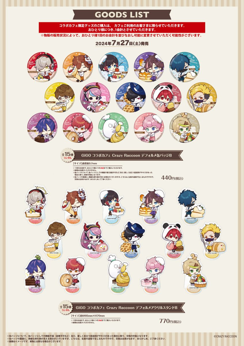 GiGOグループのお店 公式 tweet media