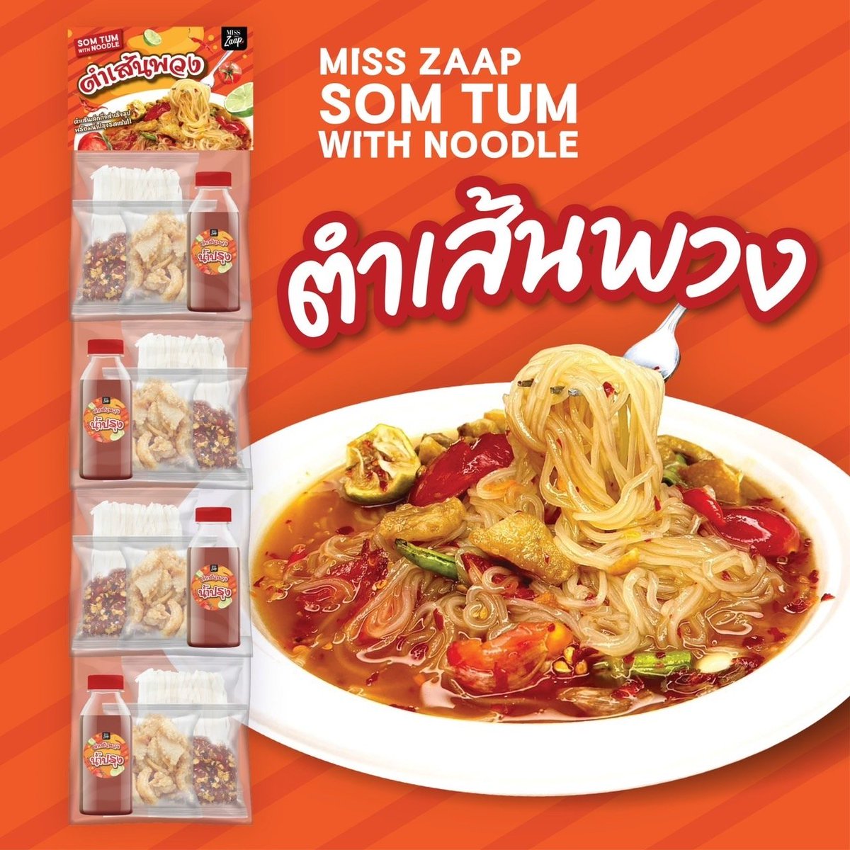 kingsirikarn's tweet photo. #ตำเส้นเล็ก พวง สุดแซ่บ เจ้าแรกเจ้าดัง 

https://t.co/izPexQyX9T https://t.co/VH6KYqD7Ch