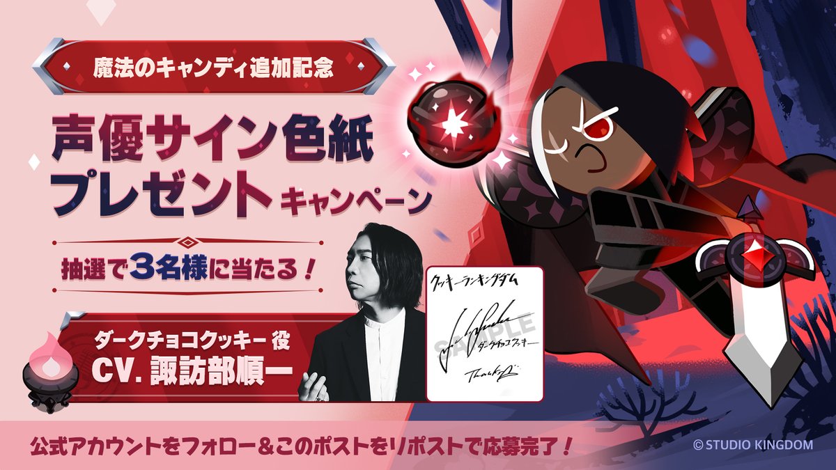 ✨魔法のキャンディ追加記念✨／ 声優サイン色紙 プレゼント