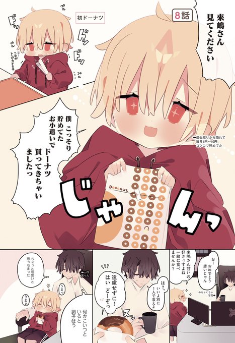 調子狂わせてくる相手を意識し始めるやつ 